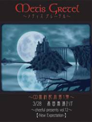 Metis Gretel : Romanesukaru.Eve